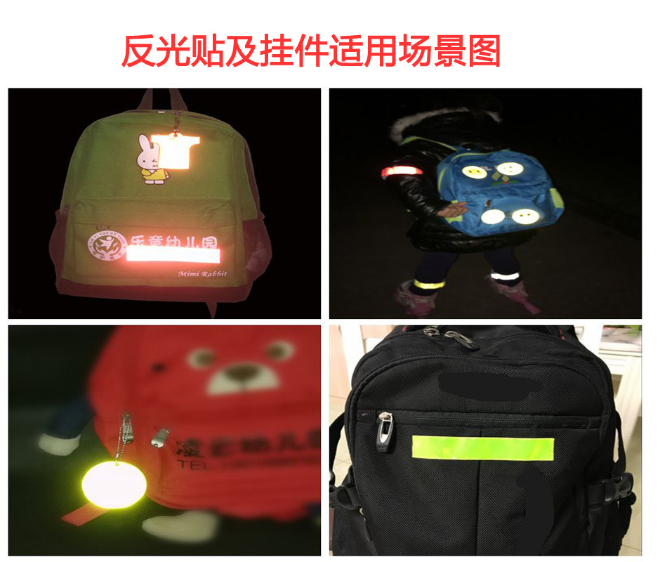 热销11色笑脸反光贴学生书包反光贴自行车装饰贴夜间安全贴现货-阿里巴巴