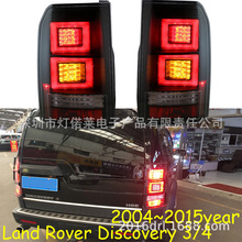 2004~2015发现者3发现者4尾灯后杠灯刹车灯贯穿灯日行灯,LED