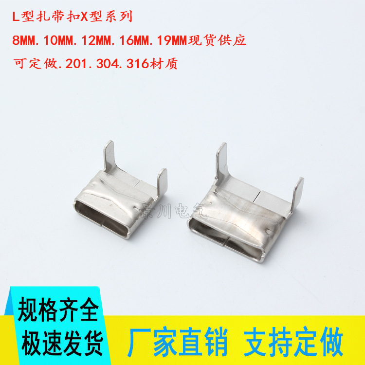L型扎带扣9.jpg