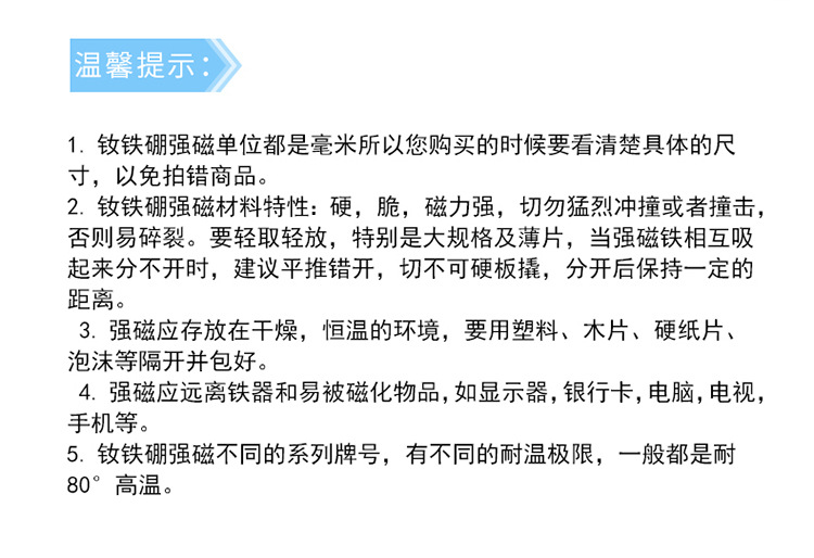 磁力详情页公用 (10).jpg