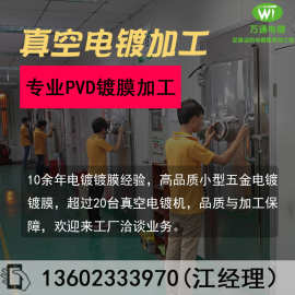 不锈钢电解抛光加工表面处理 滚镀 阳极氧化表面处理电镀银珍珠镍