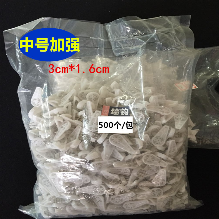 中号