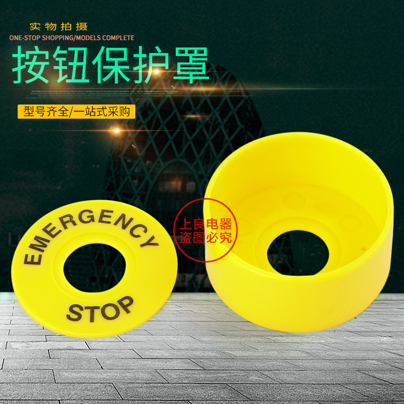 60mm 防护碗 防护罩 保护盖急停按钮保护罩 内径60mm安装孔径22mm