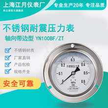 �Ϻ�����YN100BF/ZT���P�����������0-10-40-60mpa�͉�Һ������