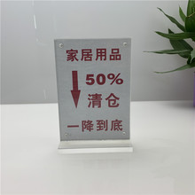 定制商超专卖店用亚克力产品说明牌告示牌降价标识牌台卡标价牌