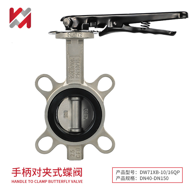 Ming Giti butterfly valve Handle Clip type butterfly valve Manufactor Direct selling 304 Stainless steel Manual butterfly DN200