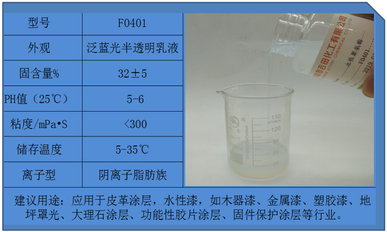 f0401产品说明
