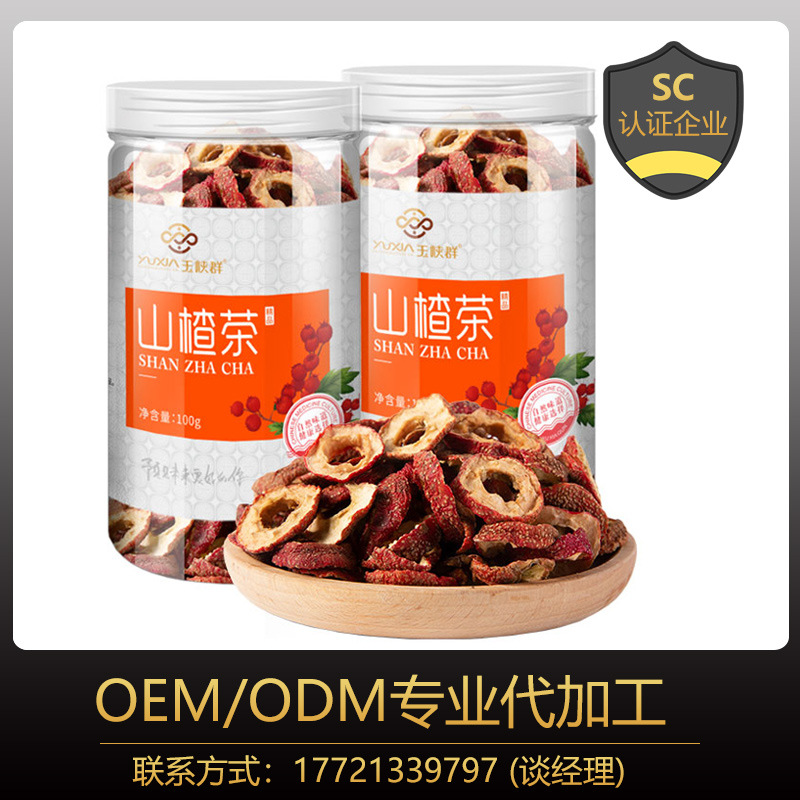 厂家直销空心山楂 批发花草茶无籽山楂干 新货山东山楂片|ru