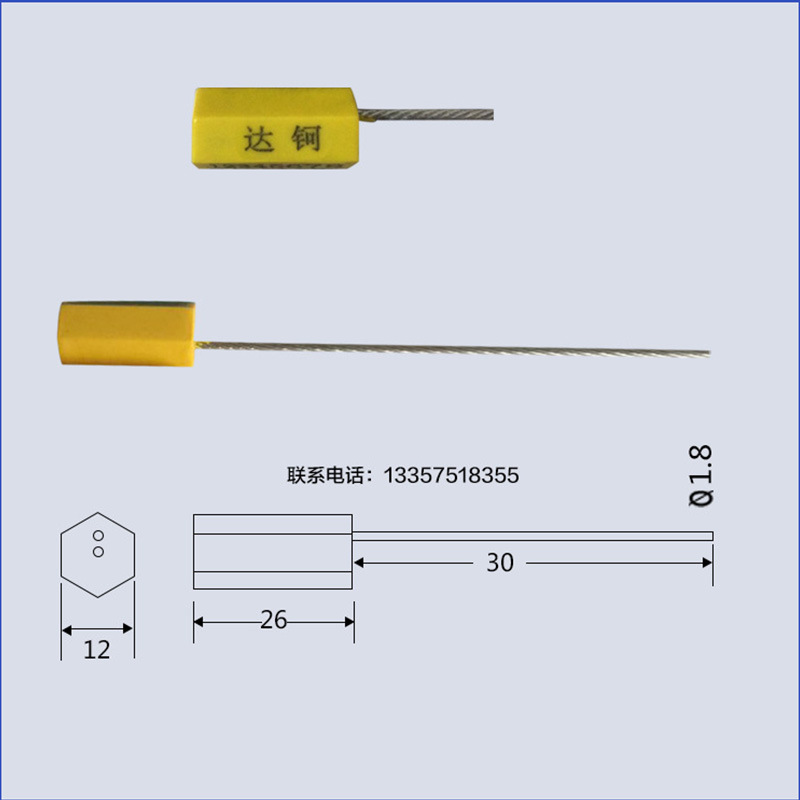 钢丝封条 抽紧式各种铅封集装箱锁 塑料封条一次性施封锁封条批发