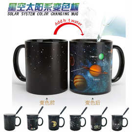 星空太阳系陶瓷变色马克杯热转印咖啡感温抖音早餐水杯子生日礼物