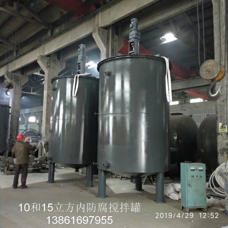 非标常压钢衬塑反应釜反应罐搅拌罐搅拌槽