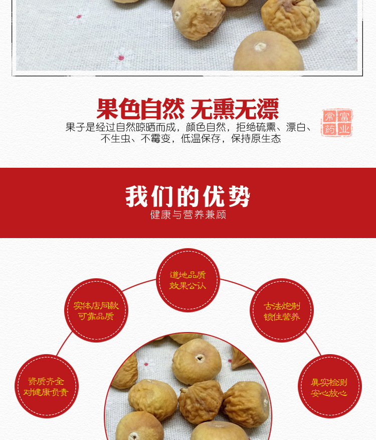 Freeze-Dried Figs Wu Hua Guo Dried Fruit Snack Sweet Soft Chewy 500g quality and texture
