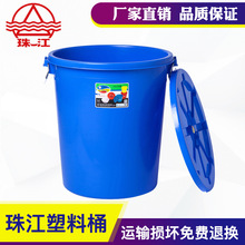 珠江塑料桶加厚大白桶 家用蓄水桶 清洁桶食堂用桶户外垃圾桶带盖