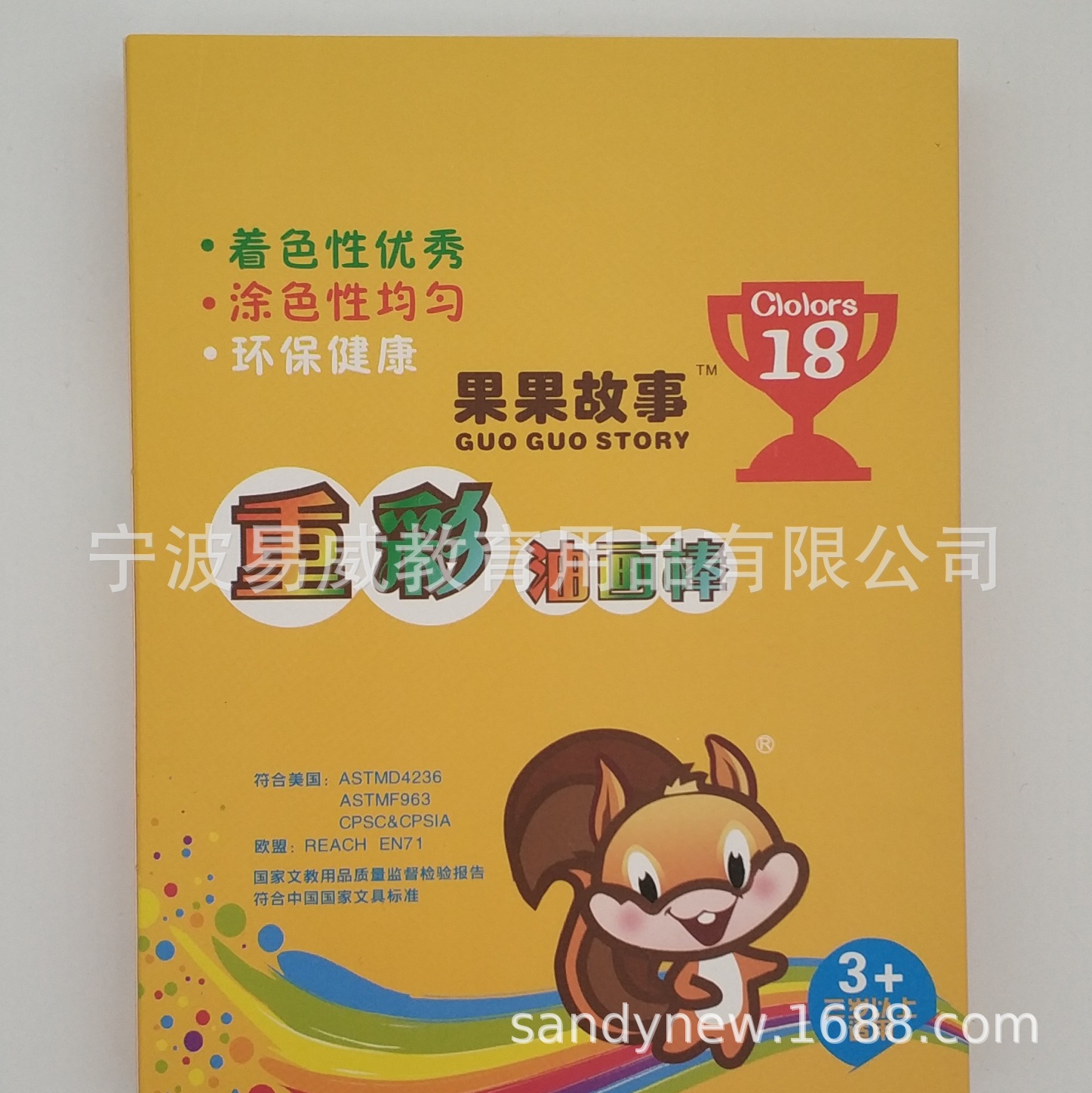 果果故事重彩油畫棒