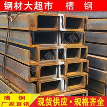 广西南宁 黑槽钢22A 20B 厂家供应 C型钢 槽铁Q345 Q235B Q195