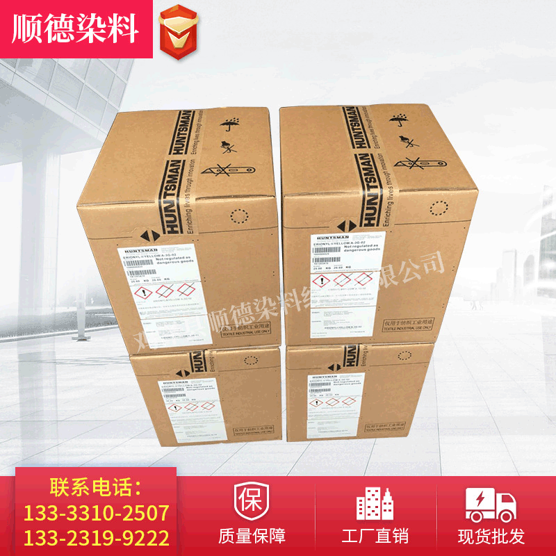 直接染料SOLOPHENYL沙拉菲尼尔橙TGL亨斯迈染料 服装纺织