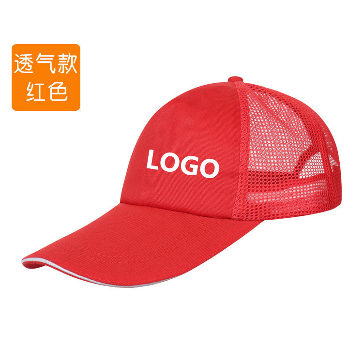 网格订制定制广告棒球帽旅游出行印字logo工作太阳帽子定做鸭舌帽|ru