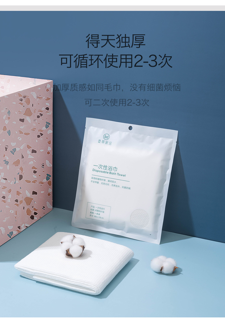 旅行出差一次性浴巾 棉加厚款一次性毛巾旅游速干毛巾非压缩毛巾详情3