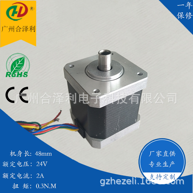 合泽利42系列步进电机48机身空心出轴混合式步进电机