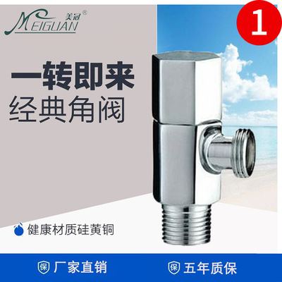 批发全铜铜体卫生间配件热水器马桶通用冷热水家用直通阀三角角阀|ru