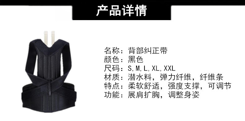 亚马逊爆款背部矫形带 驼背扶正带 儿童成人通用款背带现货