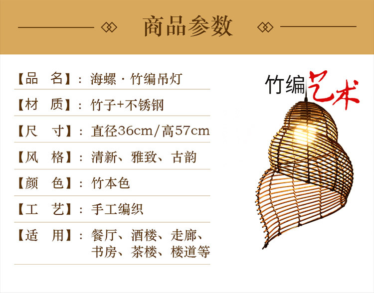 海螺灯-详情_05.jpg