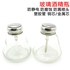 Pressurized glass alcohol bottle anti-corrosion cleaning board water bottle xylene bottle mobile phone repair automatic bottle cap
