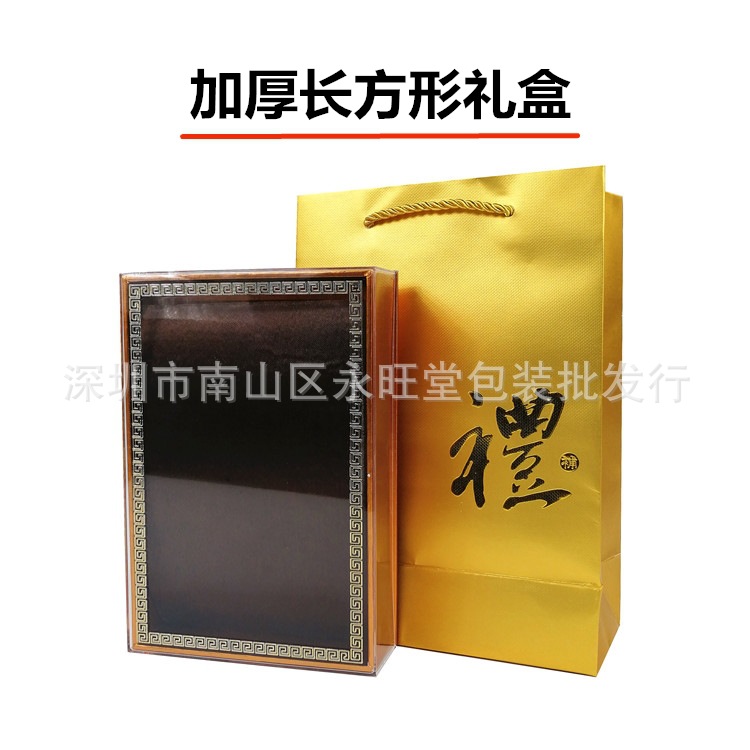 通用透明燕窝包装盒东革阿里铁皮石斛名贵礼品长方形通用胶盒配袋