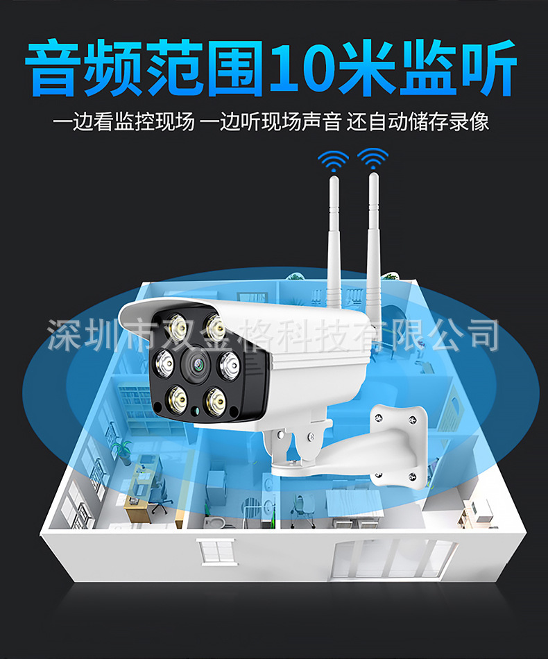 2MP无线WIFI夜视全彩监控网络摄像机手机远程视频语音对讲摄像头