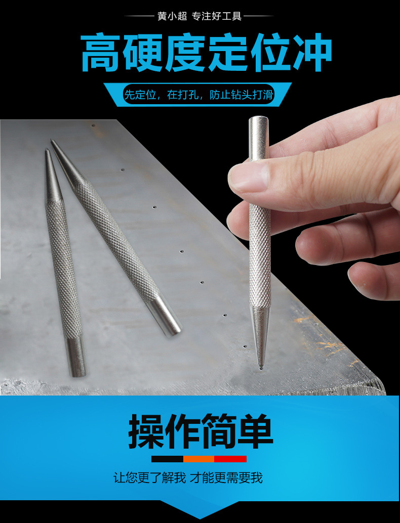 高硬度专业级样冲中心冲定位冲圆柱冲钳工钻孔打眼销子冲子顶出冲-阿里巴巴
