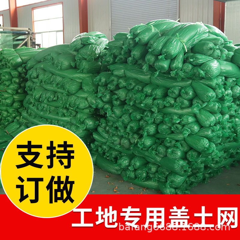 Supplying 1.5-6 Wholesale needles Shade net Mine Construction workers green Earth net