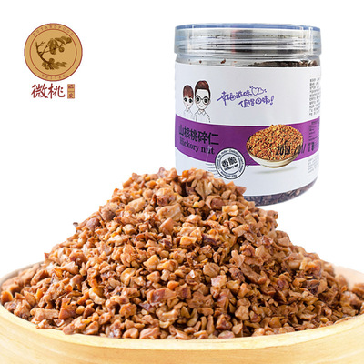 [A generation of fat]wholesale Dry nuts Linan wild Hickory nut snacks Small walnut Broken kernels Minced meat