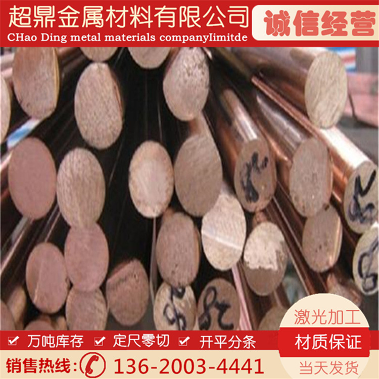 紫铜棒紫铜板紫铜排T2模具电极铜板铬锆铜块实心纯红铜零切