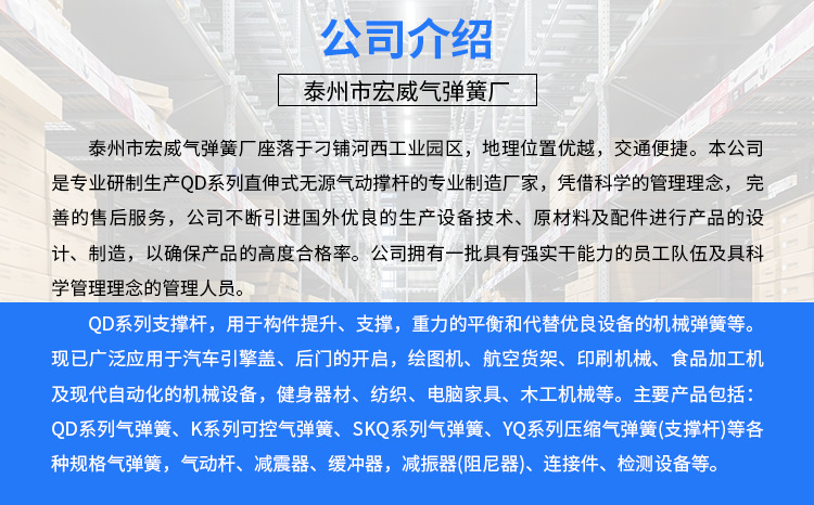 公司介绍.png