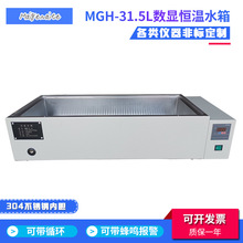 �S�Ҷ��Ɛa��ˮ�� ���P�늼ӟ�ˮ�� MGH-31.5Lѭ�h�a��ˮԡ��