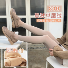 春秋款絲襪女中厚天鵝絨連褲襪秋冬加襠防勾絲連體打底褲薄款微厚