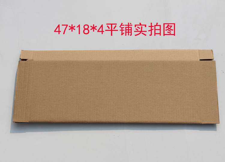 47*18*4长方形纸箱3层特硬键盘长条箱方形纸箱相框壁画车牌包装盒