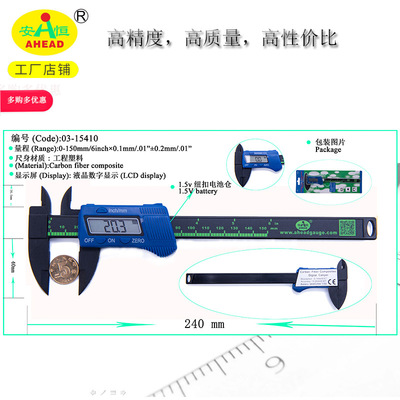 专业供应150mm 高强度塑料数显卡尺，超大屏显示
