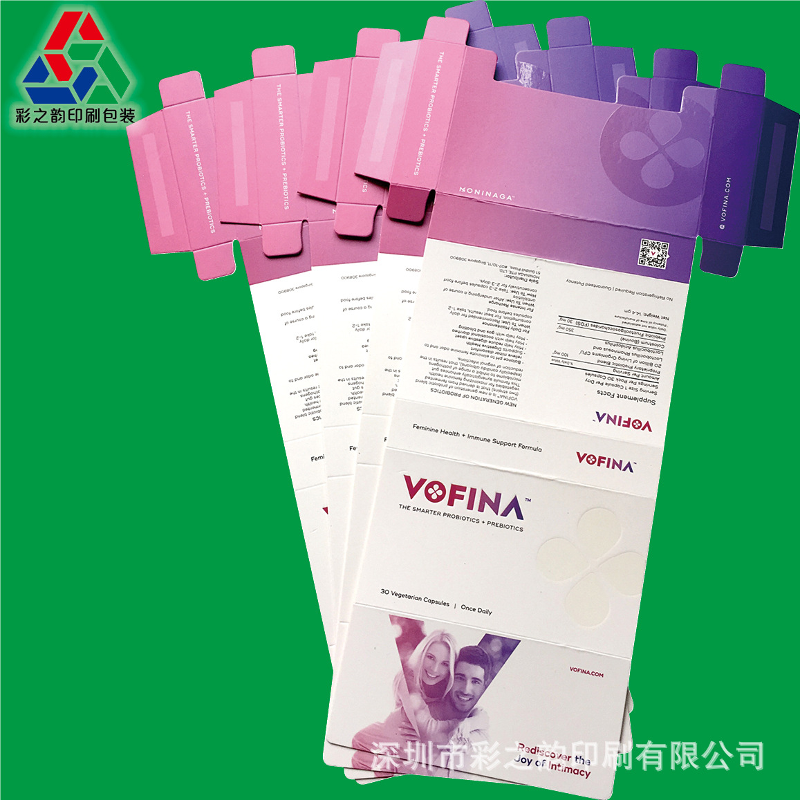 包装盒定做 保健品彩盒印刷牛皮纸盒 化妆品白卡金银卡纸盒厂家