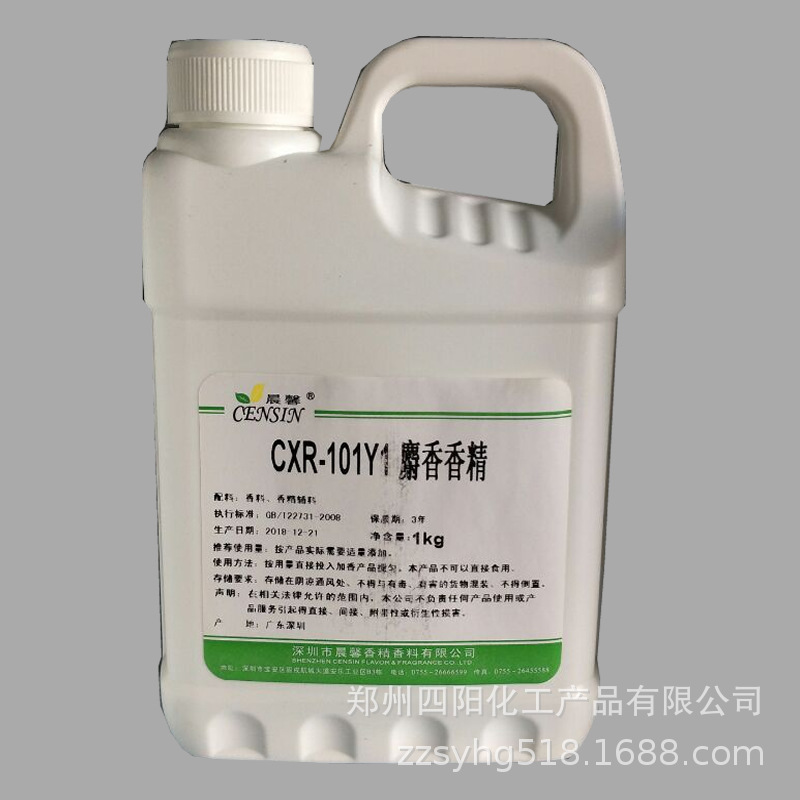 晨馨麝香香精液体渔具店鱼饵鱼料添加剂诱鱼香精1kg桶装量大从优