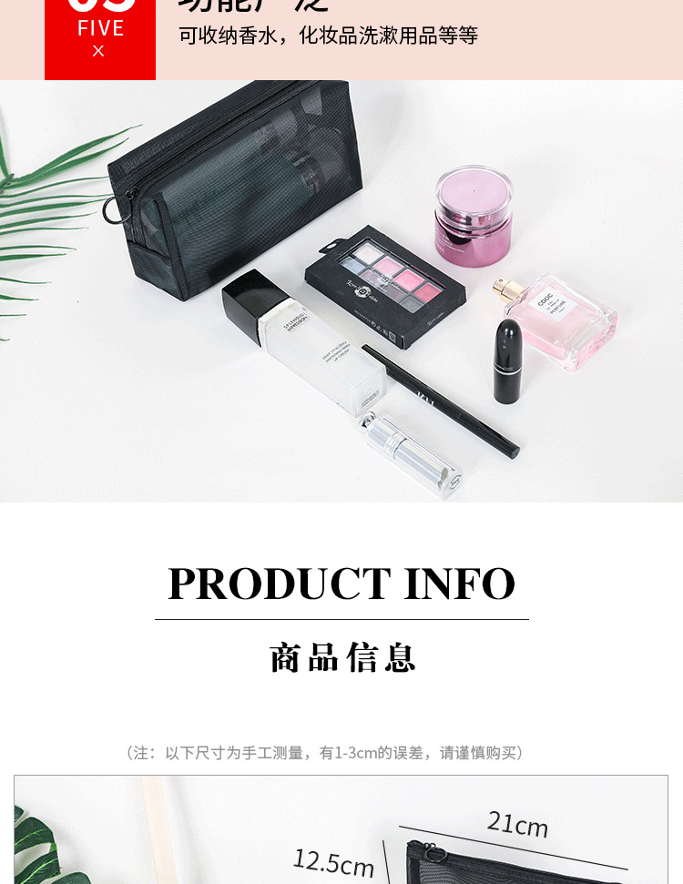 旅行化妆洗漱收纳包网纱收纳袋套包黑色化妆品收纳整袋
