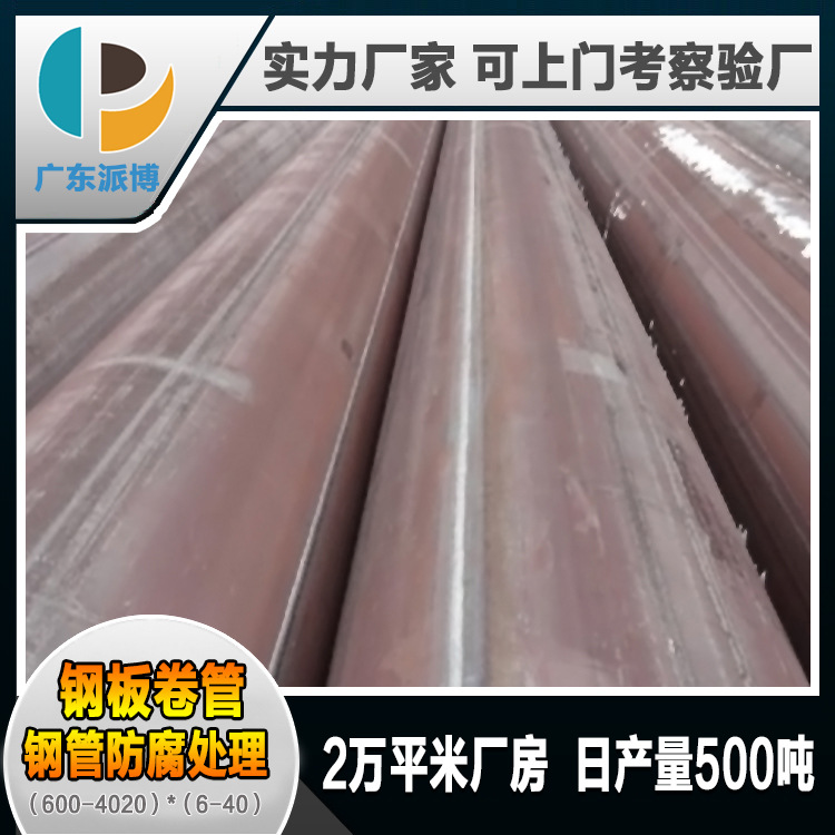 超厚壁直缝管 大口径直缝焊管定制 广东直缝钢管源头厂家现货直供