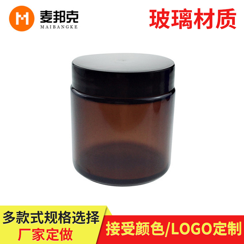 茶色面霜膏霜瓶面膜罐化妆品分装瓶大麻密封避光玻璃瓶批发
