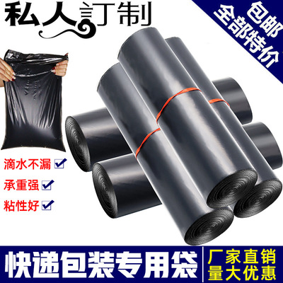 淘寶快遞袋定制加厚小號中號大號防水包裝袋物流打包袋廠家批發