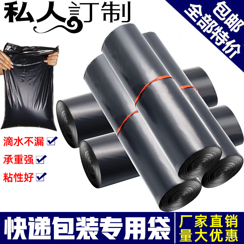 淘寶快遞袋定制加厚小號中號大號防水包裝袋物流打包袋廠家批發
