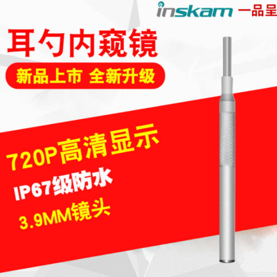 3.9mm可视挖耳勺内窥镜 不发烫耳镜内窥镜高清家用采耳勺内窥镜|ms