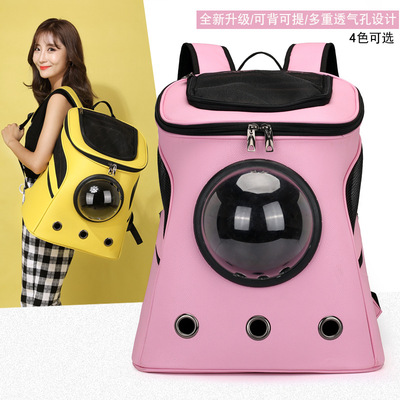 new pattern High-capacity Cat Pack Space Pets go out Portable Shoulders Dog Pack ventilation Pet backpack wholesale