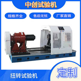 缓速器动态扭矩测试机 连杆扭转疲劳 扭力刚度摩擦系数试验机热推