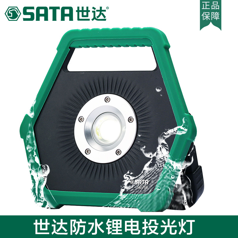 世达维修工具带遥控接口防水锂电投光灯高亮度led工作灯充电90765