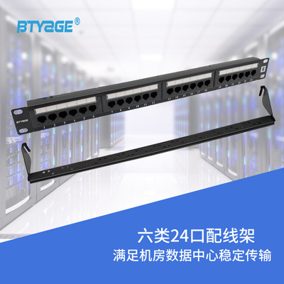 贝亚格源头工厂 非屏蔽配线架 可定制网络配线架 六类24口配线架|ru